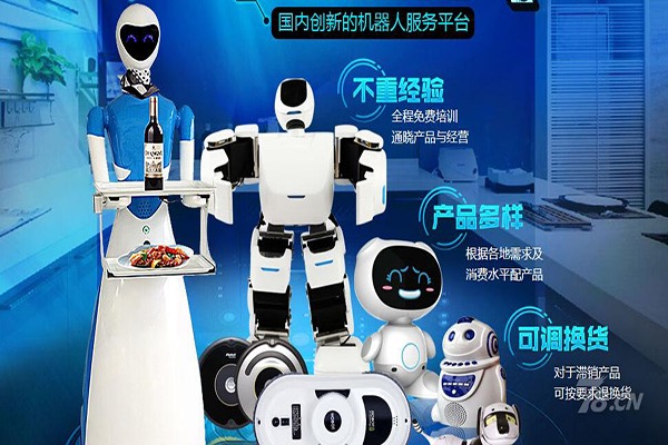 嘉世達家用機器人 嘉世達家用機器人