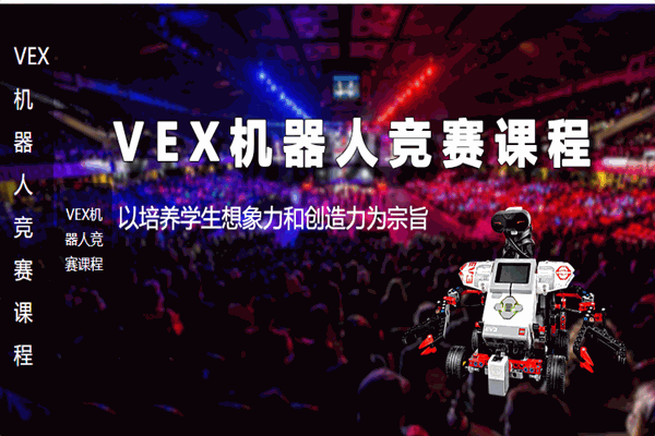 童臻機(jī)器人俱樂部 童臻機(jī)器人俱樂部