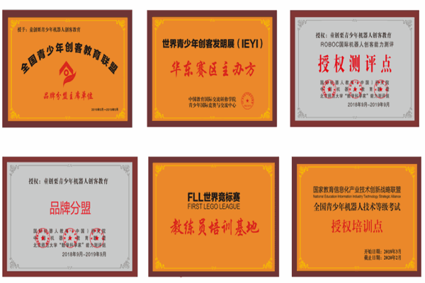 童創栗機器人創客教育 童創栗機器人創客教育