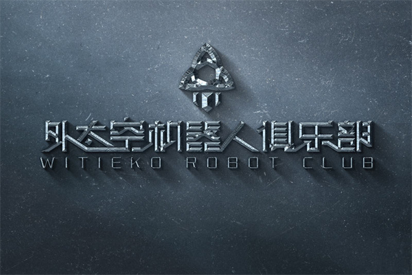 外太空機器人俱樂部 外太空機器人俱樂部