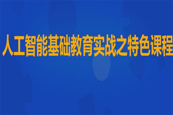 智慧魚機器人教育 智慧魚機器人教育