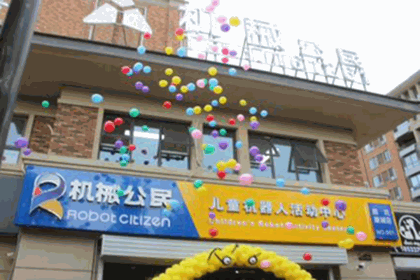 機械公民少兒機器人編程學習