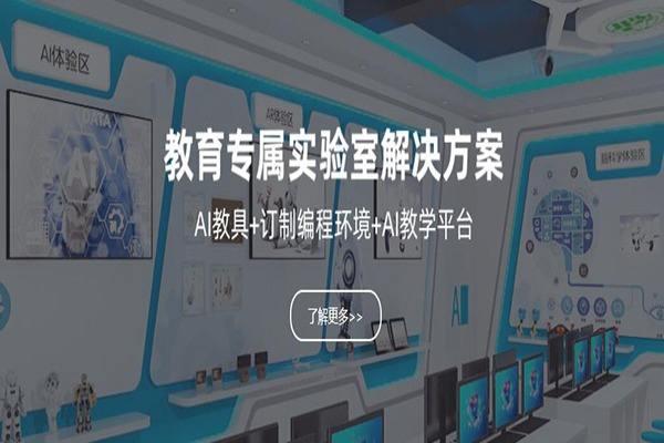 卓世未來(lái)人工智能教育 卓世未來(lái)人工智能教育