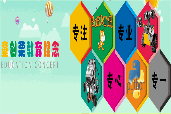 童創栗機器人創客教育 童創栗機器人創客教育