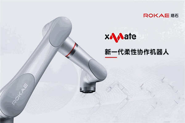 珞石機(jī)器人