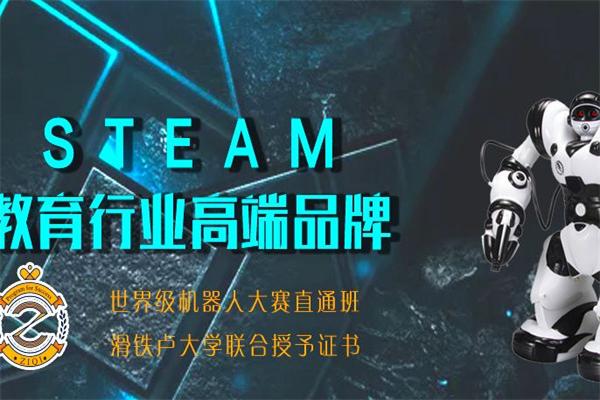 子期機器人編程教育