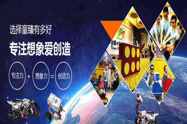 童臻機(jī)器人俱樂部 童臻機(jī)器人俱樂部