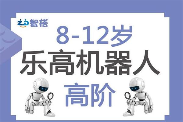 智搭機器人教育