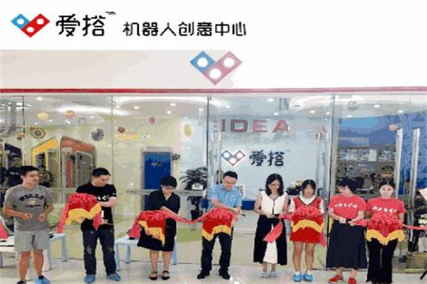 愛搭機器人 愛搭機器人