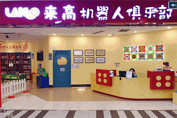 來高機器人 來高機器人