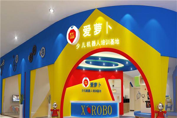 愛蘿卜少兒機器人 愛蘿卜少兒機器人