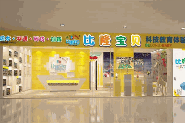 比隆寶貝機器人