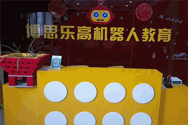 博思樂高機器人