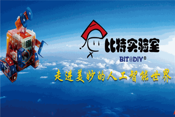 比特實(shí)驗(yàn)室