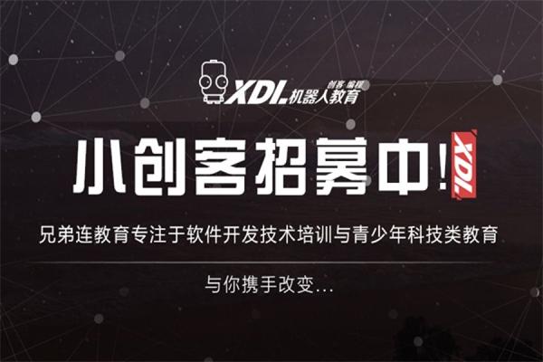 XDL機器人教育 XDL機器人教育