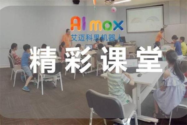 艾邁科思機器人 艾邁科思機器人