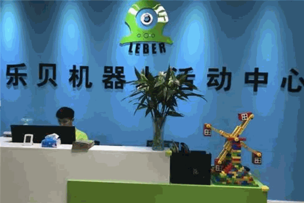 樂貝機器人 樂貝機器人