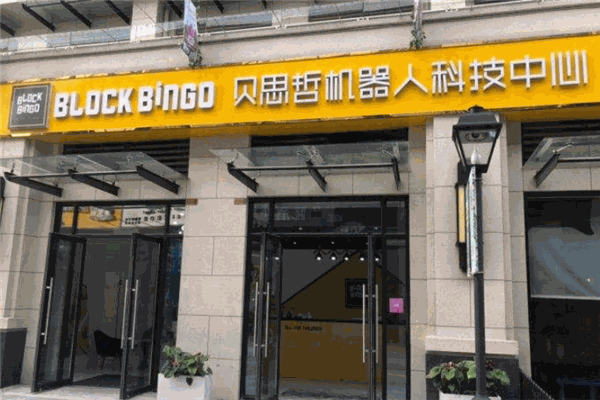 貝思哲國(guó)際機(jī)器人 貝思哲國(guó)際機(jī)器人