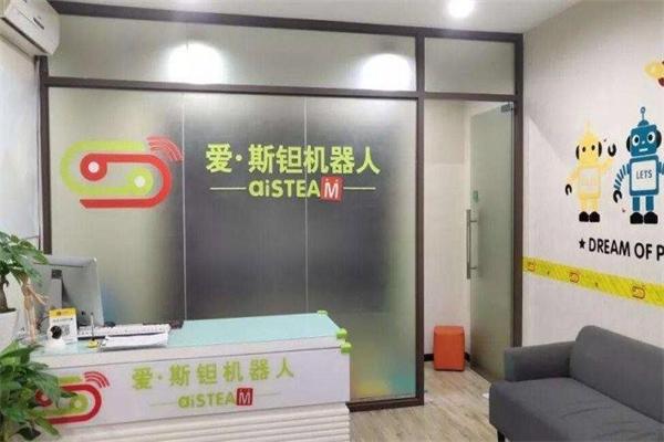 愛斯鉭機器人教育 愛斯鉭機器人教育