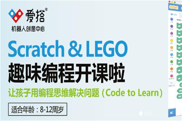 愛搭機器人 愛搭機器人