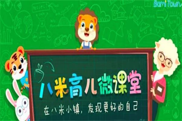 八米小鎮(zhèn)STEAM教育 八米小鎮(zhèn)STEAM教育