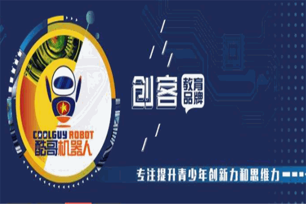 酷哥機器人 酷哥機器人