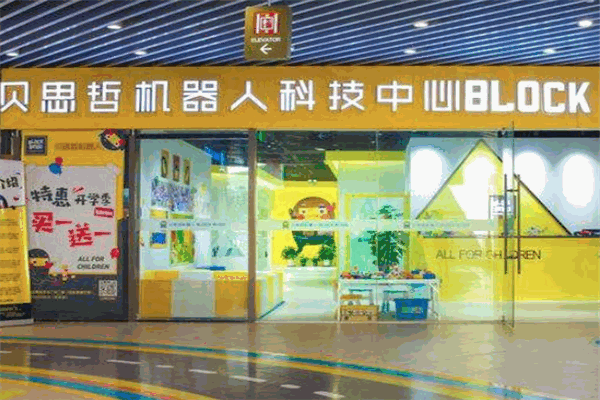 貝思哲國(guó)際機(jī)器人 貝思哲國(guó)際機(jī)器人