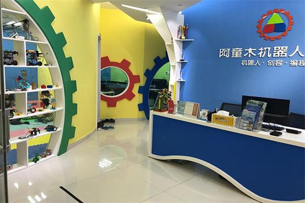 阿童木機(jī)器人教育