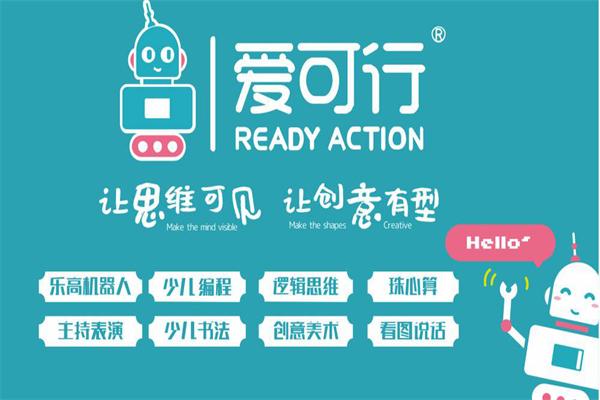 愛可行國際機器人創意中心 愛可行國際機器人創意中心