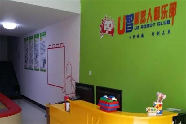 U智機器人俱樂部 U智機器人俱樂部