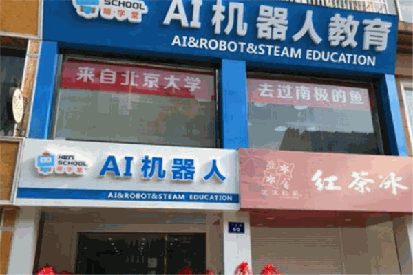 啃學堂機器人 啃學堂機器人