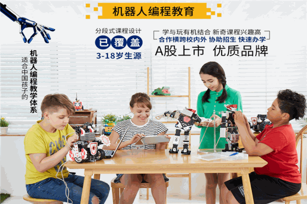 樂博樂博機器人教育