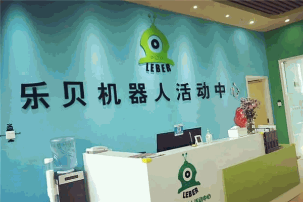 樂貝機器人 樂貝機器人