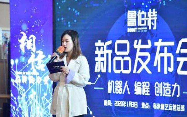 魯伯特智工坊機器人科技教育