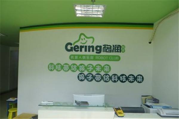 格潤機(jī)器人教育 格潤機(jī)器人教育