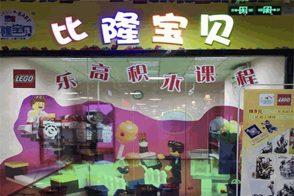 比隆寶貝機器人