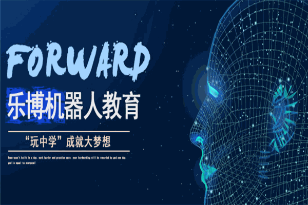 樂博樂博機器人教育