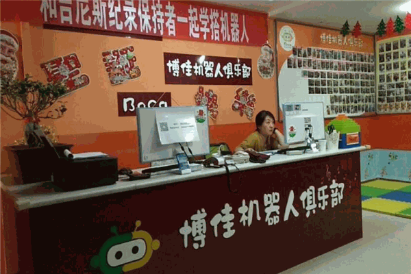 博佳機器人俱樂部 博佳機器人俱樂部