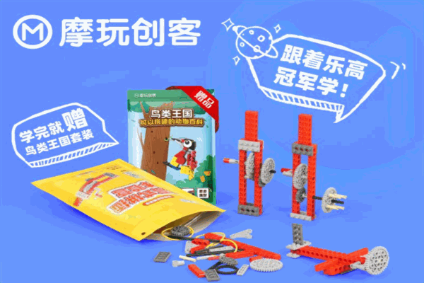 摩玩創客樂高教育 摩玩創客樂高教育