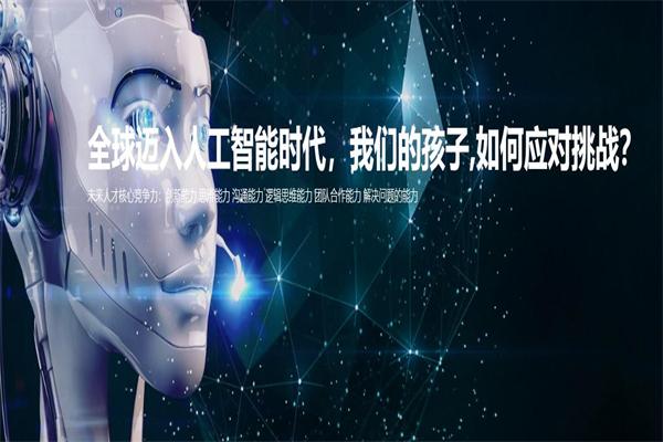 八米小鎮(zhèn)STEAM教育 八米小鎮(zhèn)STEAM教育