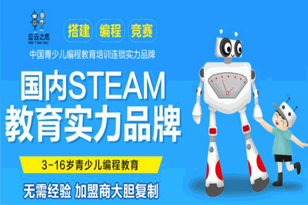 藍(lán)云之鷹機(jī)器人教育 藍(lán)云之鷹機(jī)器人教育