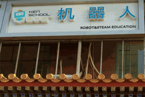 啃學堂機器人 啃學堂機器人