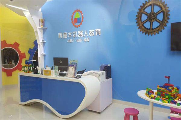 阿童木機(jī)器人教育