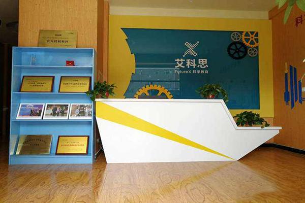 艾科思科學教育