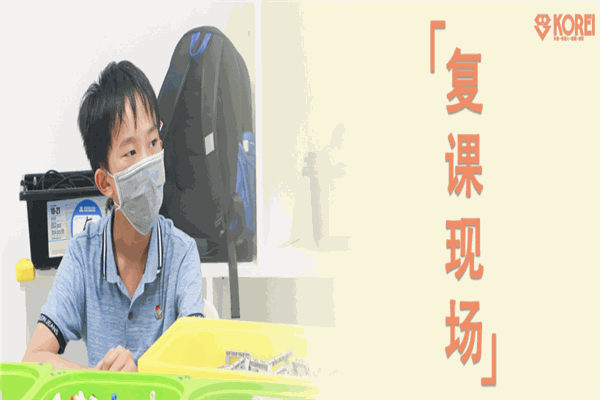 科睿機器人科學中心 科睿機器人科學中心