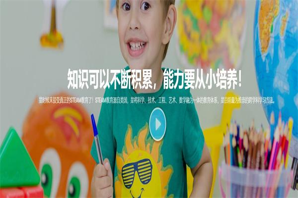 八米小鎮(zhèn)STEAM教育 八米小鎮(zhèn)STEAM教育
