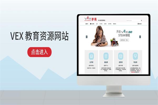VEX學苑 VEX學苑