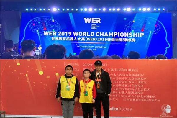 wer世界機器人教育 wer世界機器人教育