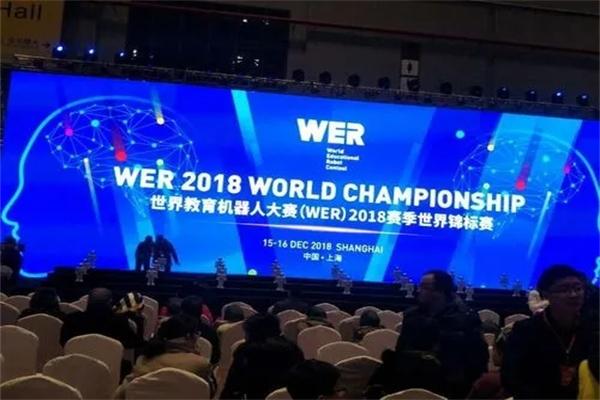 wer世界機器人教育 wer世界機器人教育