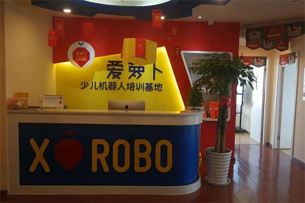 愛蘿卜少兒機器人 愛蘿卜少兒機器人